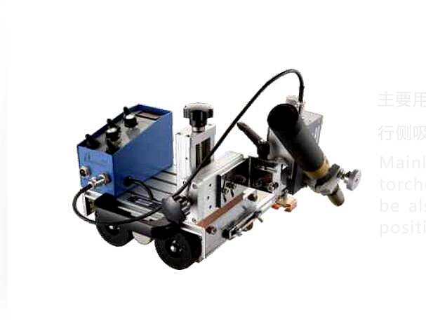 HIT10型焊接小车轻村֮成角焊、^焊、自动摇摆、打底盖面多层多道焊